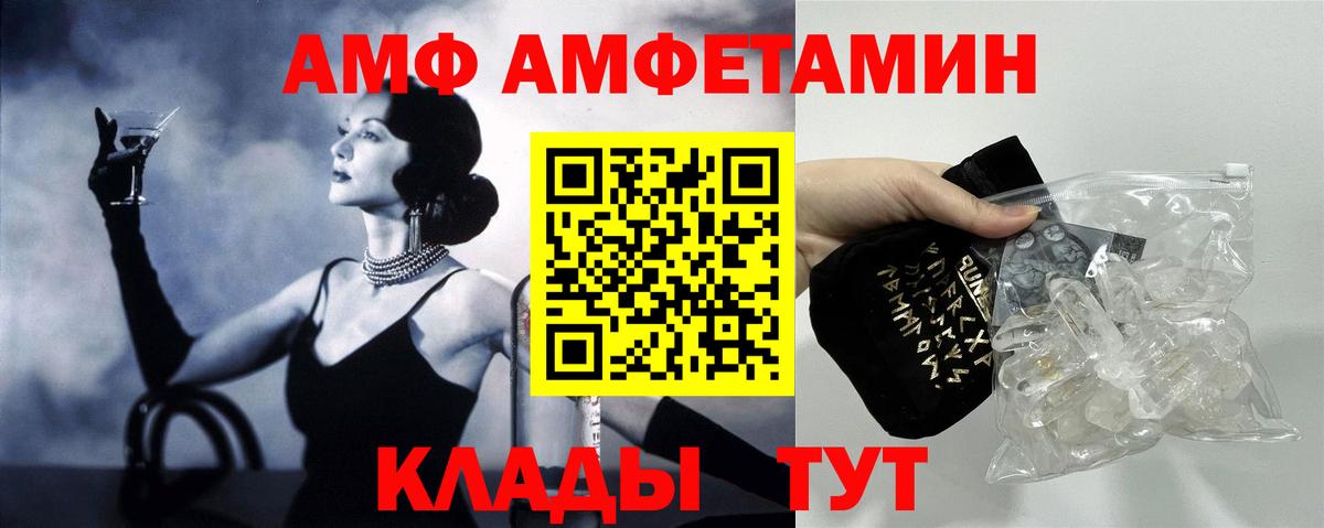 Amphetamine  Amphetamine  Мценск  Амфетамин 97%  Вход с VPN 