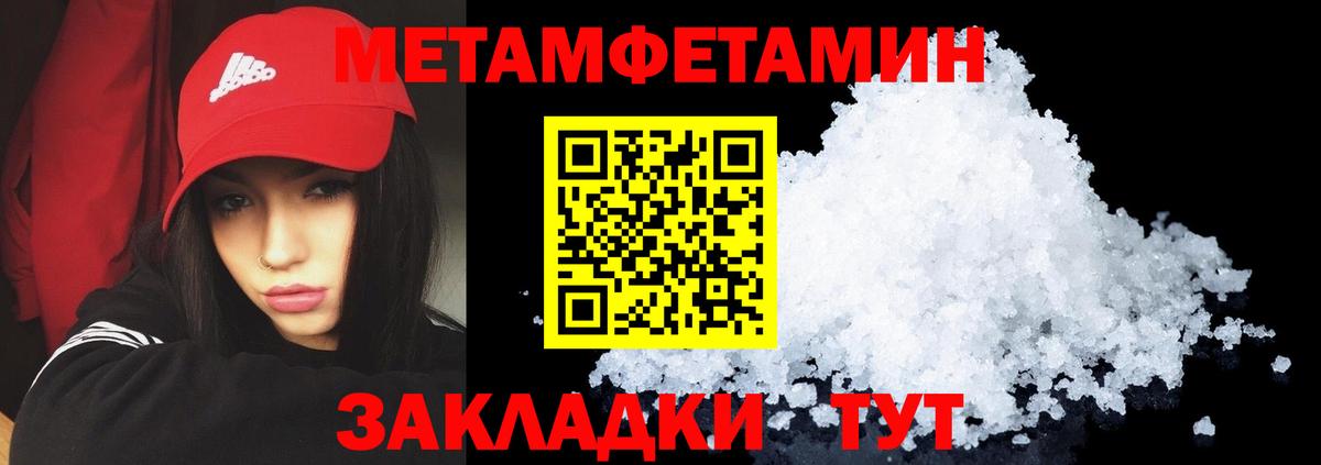 АМФЕТАМИН 97% Мценск