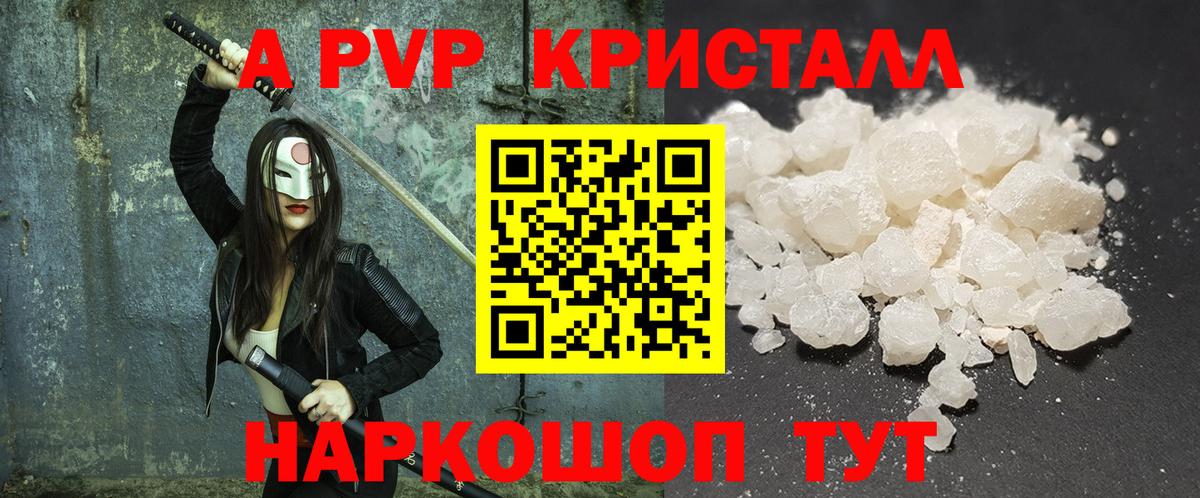 APVP СК  где можно купить наркотик  Вход с VPN  A-PVP  Мценск  A PVP СК  Alfa_PVP СК КРИС 