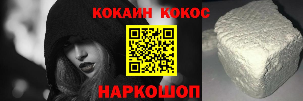 Кокаин Columbia  Вход с VPN  КОКАИН  Мценск 