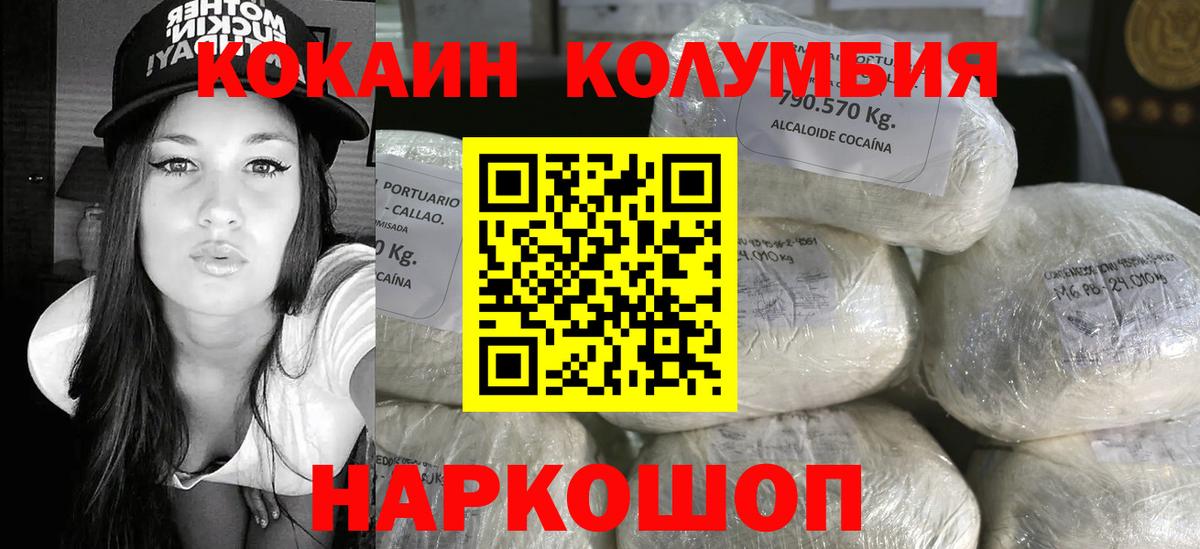  КОКАИН Мценск