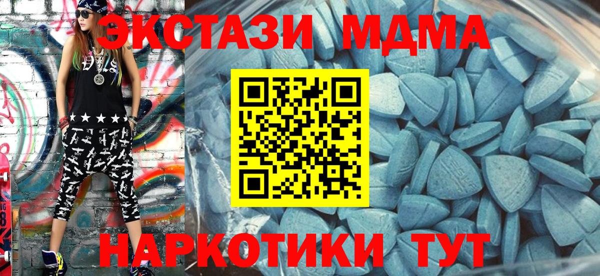 Ecstasy TESLA  Экстази  Мценск  Экстази TESLA  Вход с VPN 