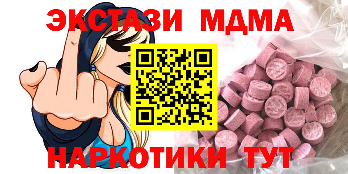 Экстази таблы Мценск