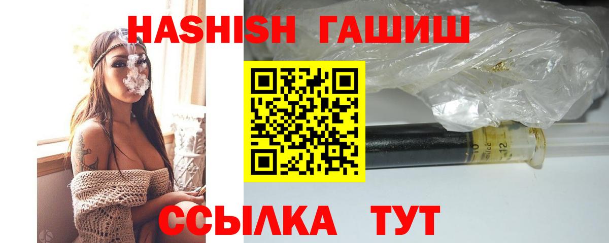 ГАШИШ Premium Мценск