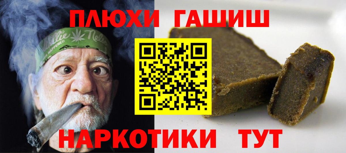 ГАШИШ AMNESIA HAZE  Вход с VPN  ГАШ  Мценск  ГАШ индика сатива 
