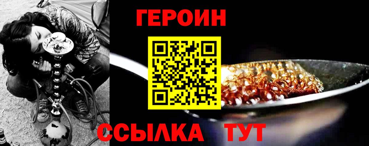 Мценск  Героин афганец  Вход с VPN 