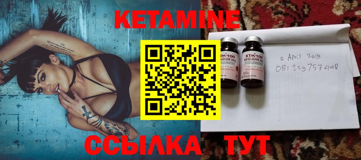 Кетамин ketamine  Вход с VPN  Мценск 