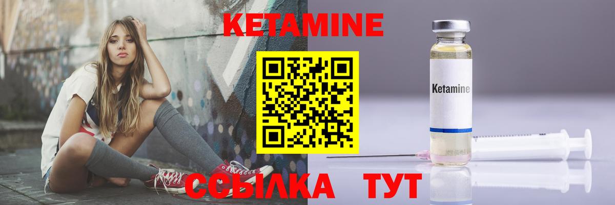 КЕТАМИН ketamine Мценск