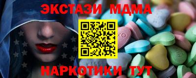 молекула духа Ставрополь