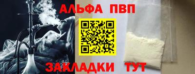 молекула духа Ставрополь