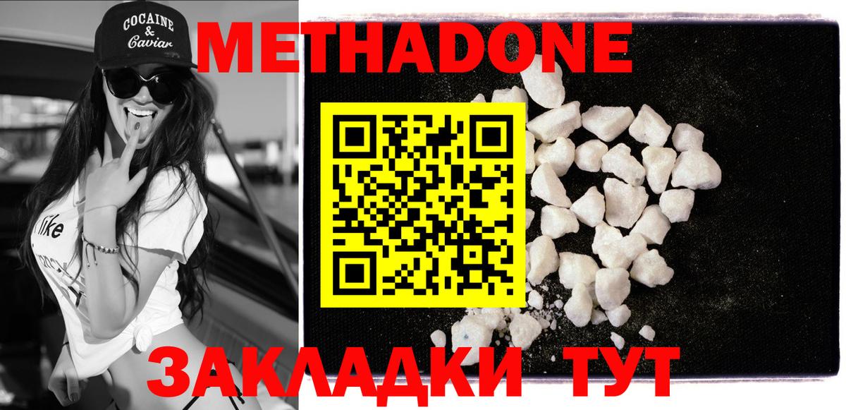 МЕТАДОН VHQ  Вход с VPN  Мценск 