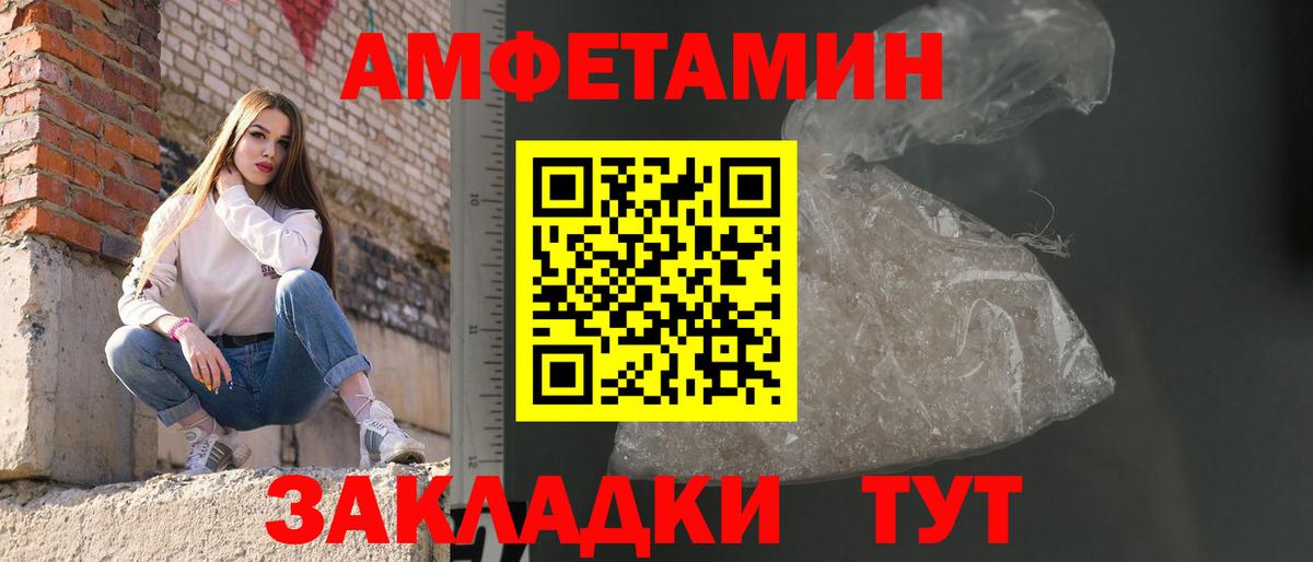 Первитин мет  Вход с VPN  Мценск 