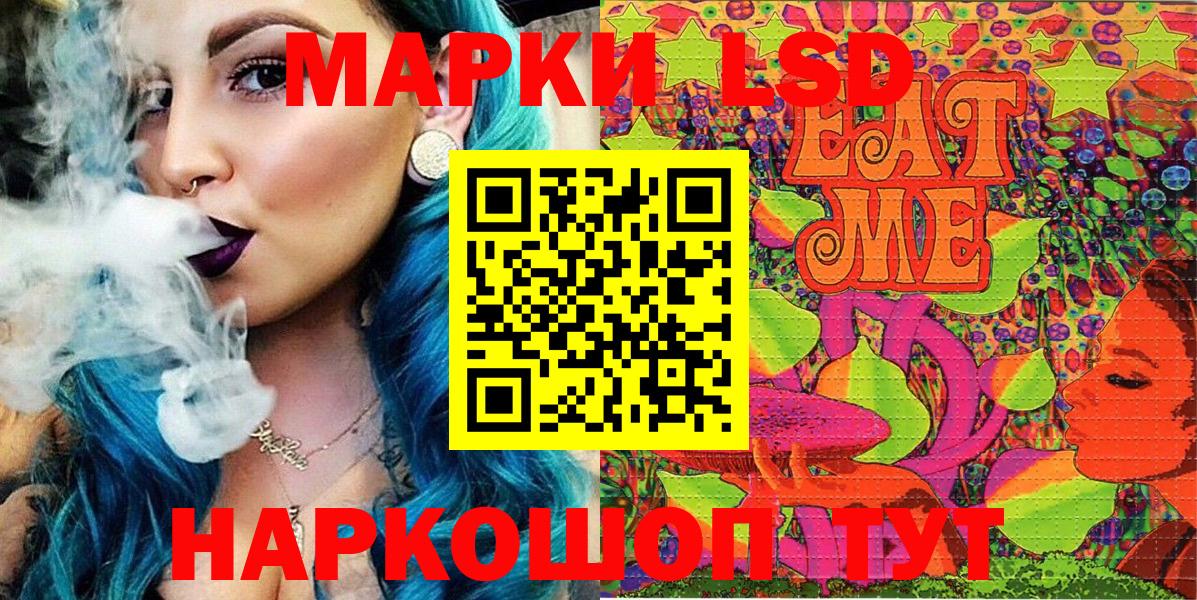 Наркотические марки 1,8мг Мценск