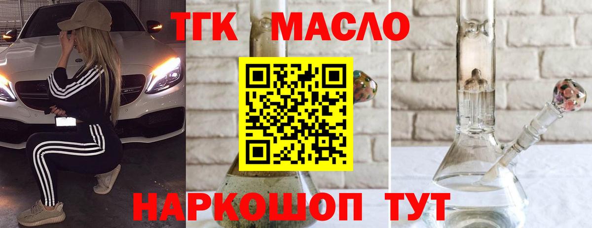 Мценск  Дистиллят ТГК вейп с тгк  Вход с VPN 