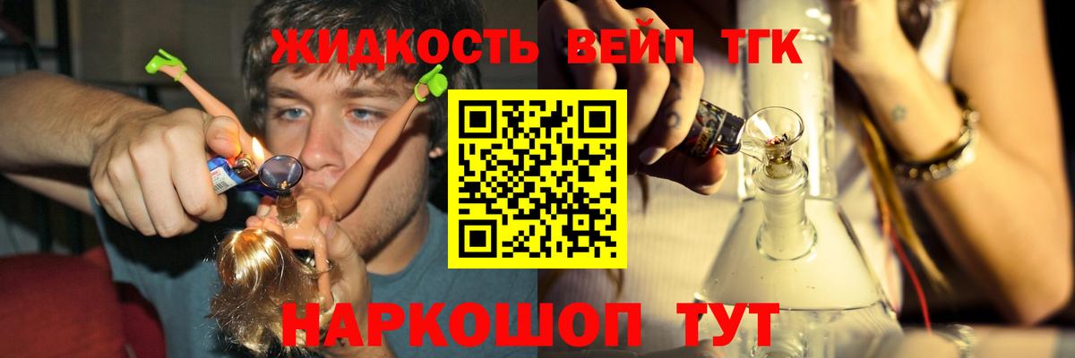 ТГК гашишное масло Мценск